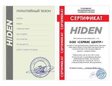 Сертификат Hiden